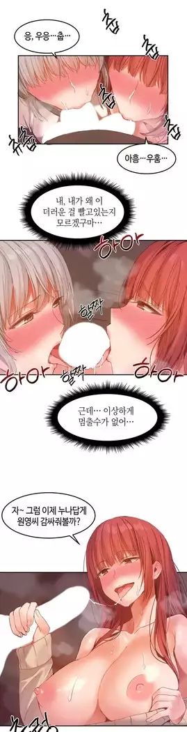 Hari's Lumpy Sharehouse Ch.0-23