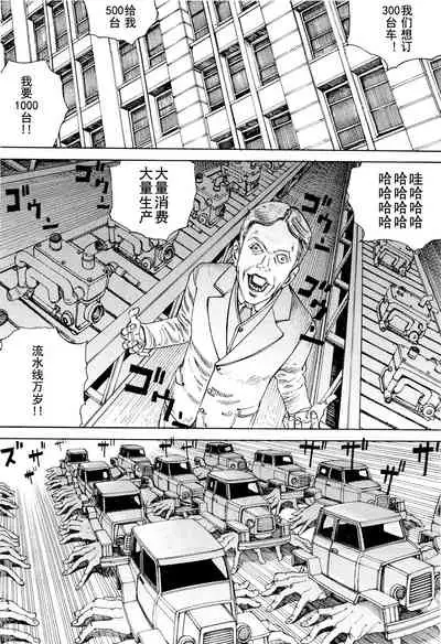 Chou Douryoku Mouko Daishuurai - The Ultra Power Mongol Invasion | 超动力蒙古大袭来