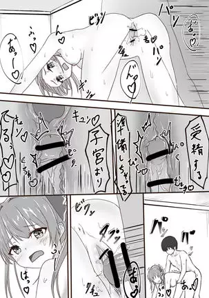 宝鐘マリン R18漫画