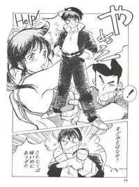 [Project Freaks (Various)] New Carnival Night (Kimagure Orange Road)