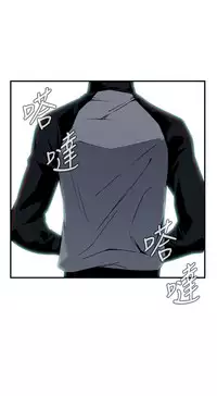 Take a Peek 偷窥 Ch.39~55 [Chinese]中文