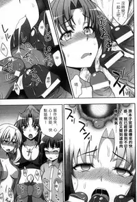 [chaccu, Kotoki Kei] Mavukare Mahou Shoujo! Change of Heart | 變性交換魔法少女 [Chinese]