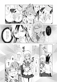 Ki Yuri - Falling In Love With A Classmate