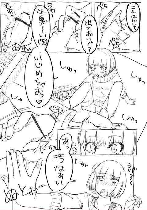 気になるあの子は同級生