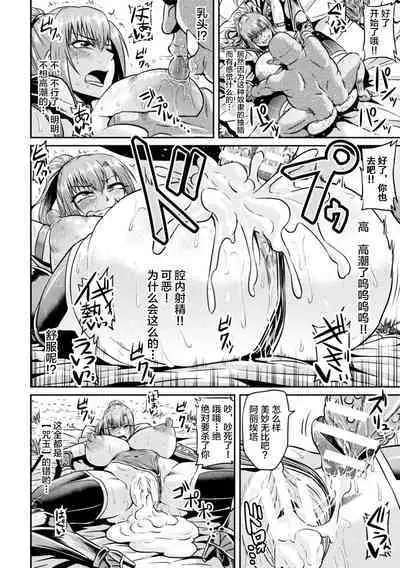 Onna Senshi to Goblin