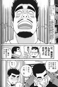 [日本語] Manly Spirit - Kazuhide Icikawa
