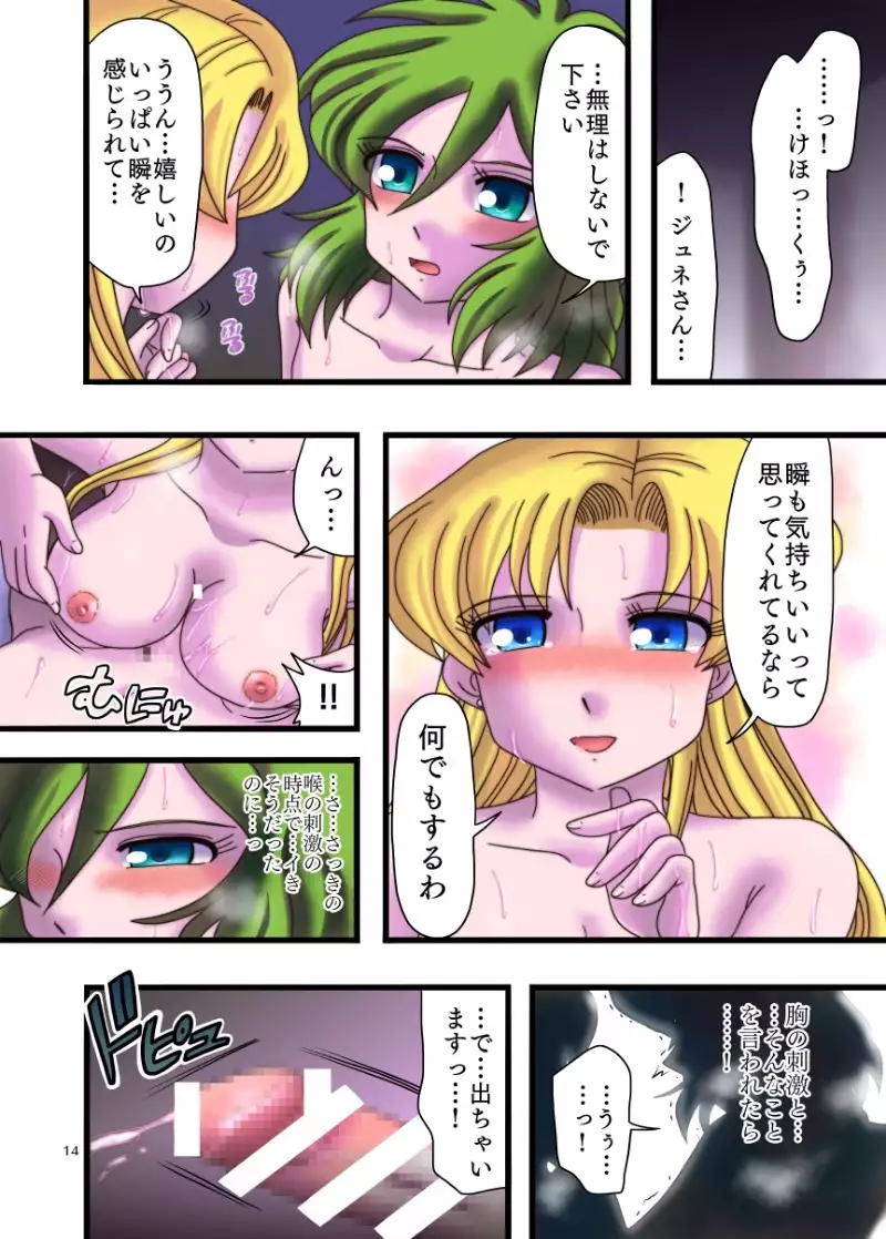 みつめるひとみ