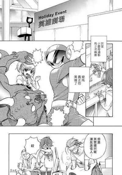 Jupiter ni Onegai | 向木星许愿 Ch. 2-5+番外