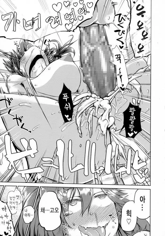 Ifuu Inin | 위풍음음