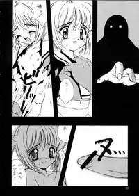 友枝学園放課後倶楽部 (Card Captor Sakura)