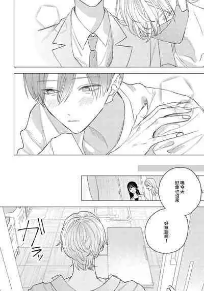 Wolf-kun's love is a little moody 1 |狼君的爱有些让人扫兴 1