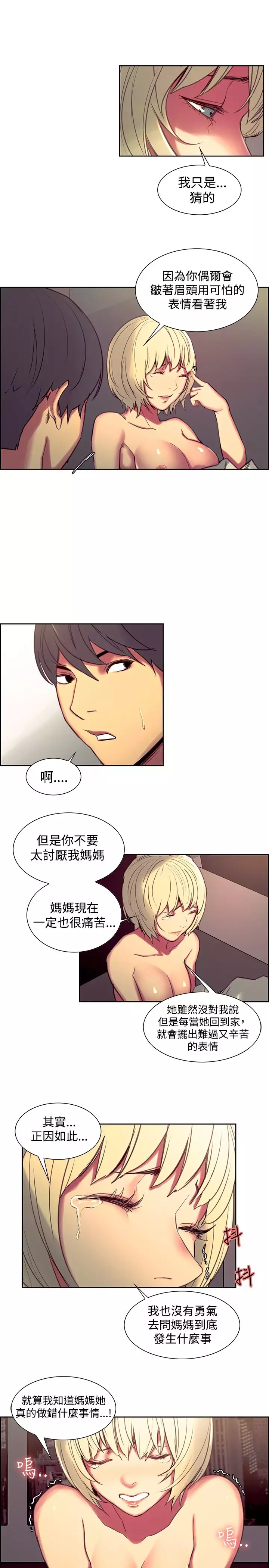 Domesticate the Housekeeper 调教家政妇 Ch.29~40 中文