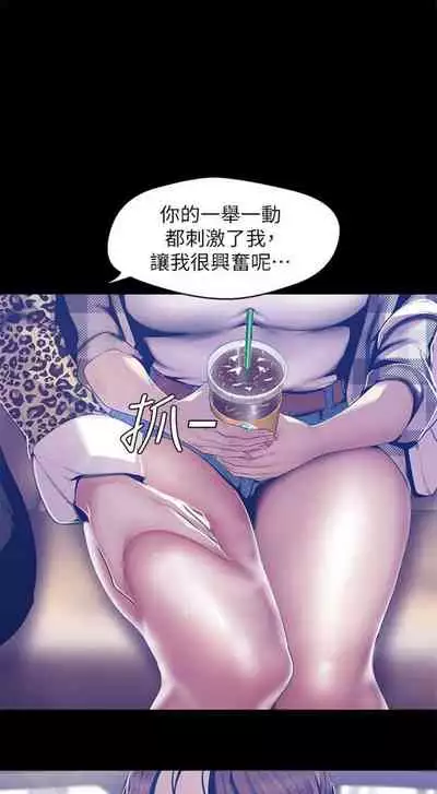 [週一] [尹坤志 & 高孫志] 美麗新世界 1-89 官方中文（連載中）