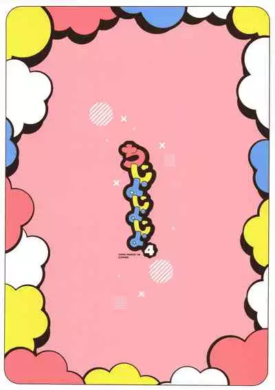 (C96) [Gyuunyuuya-san (Gyuunyuu Nomio, Dekochin Hammer)] Chijojojo 4 [Chinese] [绅士仓库汉化]