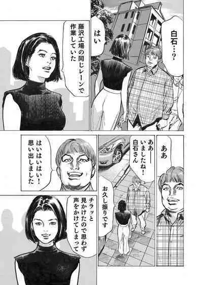 Ore wa Tsuma no Koto o Yoku Shiranai 1-12