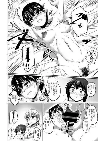 Penguin shima koukutai