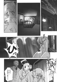 [SASAYUKi] Kairaku no Shiro to Kuro