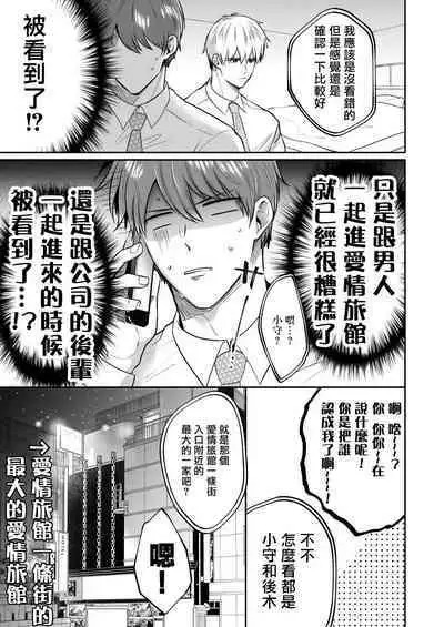 Ryman LoveHo Danshikai | 上班族爱情旅馆男子会 1 + Eros媚药篇 + 2.1+2.2