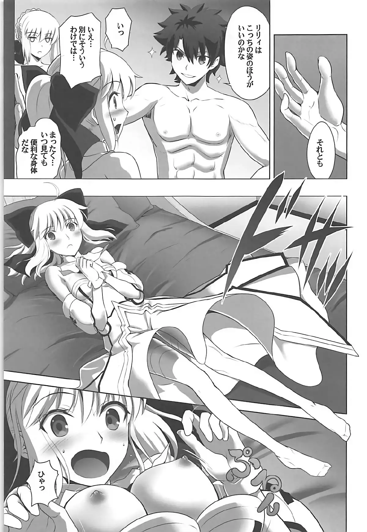 TMOON COMPLEX GO R18総集編