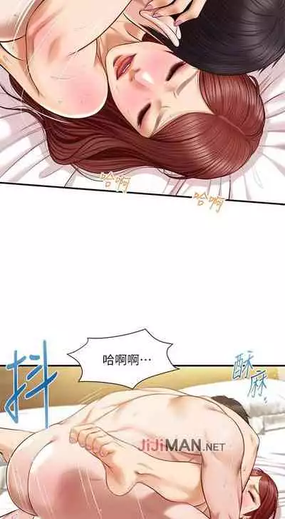 【周三连载】纯情的崩坏（作者：Aru&色色思想） 第1~25话