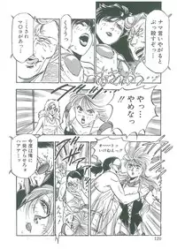 [Dangan Sanshiroh] Kuro no Datenshi