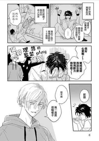 地下监禁H性欲图鉴 01