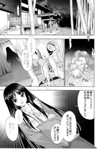 [GENETRIX (GEN)] sperma card attack!! Eiyashou Mokou hen EX (Touhou Project)