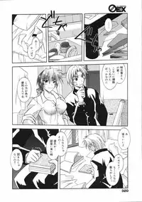 COMIC 0EX Vol. 03 2008-03