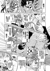 [Takeda Hiromitsu] Ima Ria [Chinese] [dafda6a8个人修改嵌字] [Decensored]