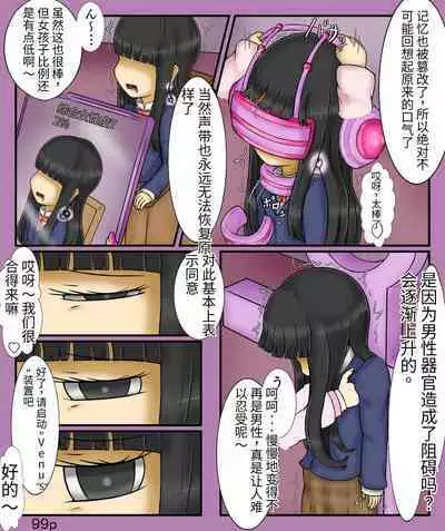 Girls world side FSG+第二部（机翻）