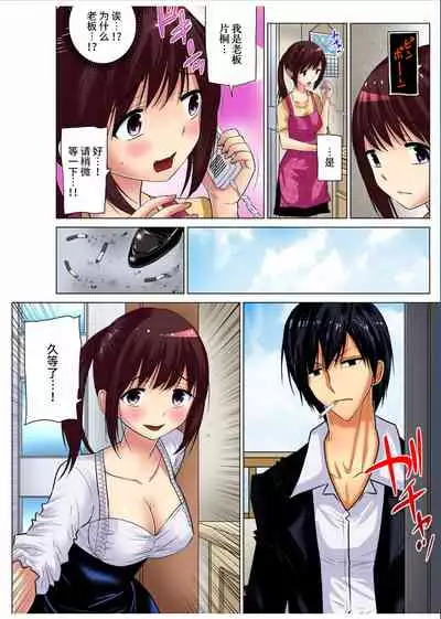 [Nishikawa Kouto] Hitozuma Asobi ~ Motto Uzuku no... 1-12 [Chinese] [不咕鸟汉化组]