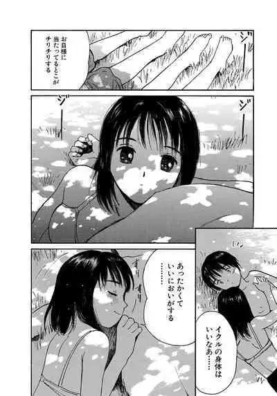 [Tanaka Yutaka] Ai-Ren Treasure Edition - Volume Two [Digital]