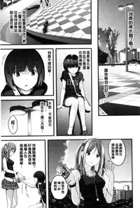 [Yoshida Tobio] Onee-chan no Naka | 我的姊姊她的體內 [Chinese]