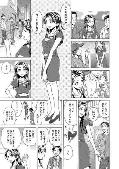 [Fuuga] H na anetachi to doko made mo [Digital]