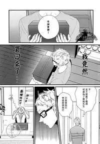 (SPARK9) [Re: Yamada Croquis !! (Kuro, Gunsaburo, Yumoto)] CHANGE (Haikyuu!!) [Chinese] [小烏家的胡鬧組]