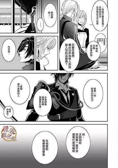 bureikō mōdo｜以下犯上