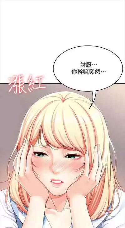 [嫌疑犯H & 金Zetta] 寄宿日記 1-76 官方中文（連載中）