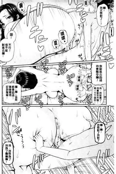 [Kayumidome] Onee-san-tachi to Sex de Shoubu Shiyo? | 和大姊姊們用激情愛愛來一決勝負? [Chinese]