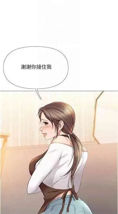 【周一连载】女儿闺蜜都归ME（作者：推亮&色皮林） 第1~34话