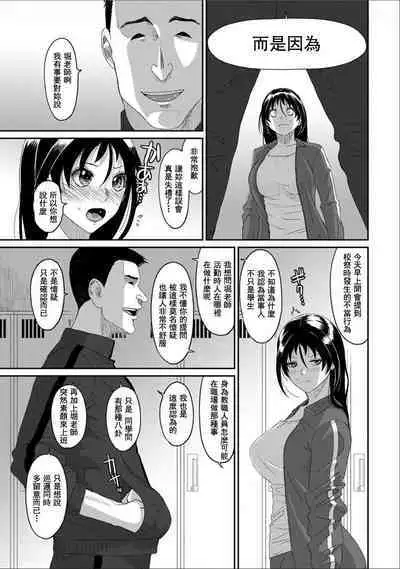 Itaiamai | 痛苦的甜蜜 Ch. 1-24