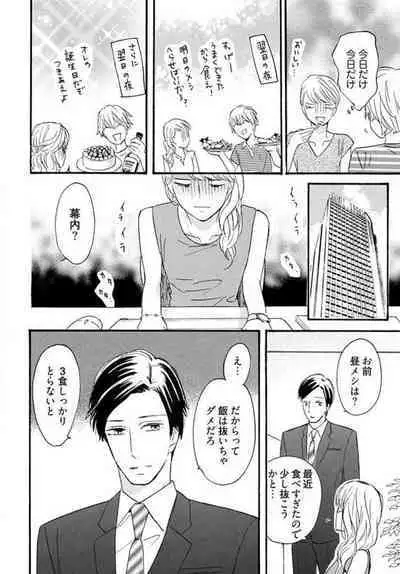 [Minami Haruko] Osananajimi wa Yokozuna-sama! 1-13