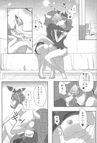(C91) [chori (Mokki)] Watashi datte Shitaikoto (Pokémon)