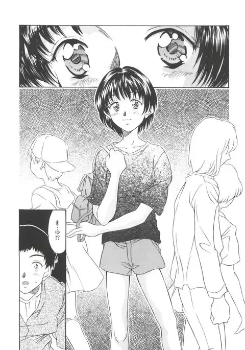 Natsu no Time Machine