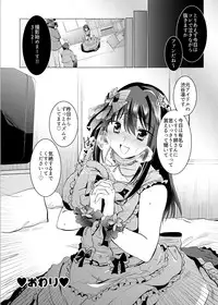 (SC2016 Summer) [Berry!16 (Mori Guruta)] Kusuguri Ryoujoku Shiburin (THE IDOLM@STER CINDERELLA GIRLS)