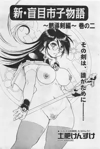 COMIC AUN 2009-01&02 Vol. 152