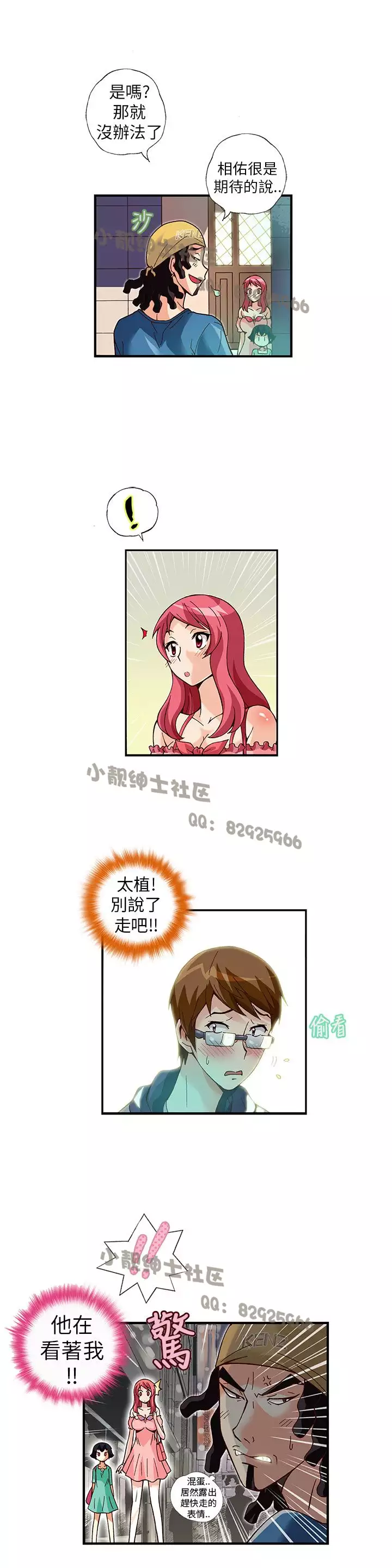 中文韩漫 抱歉姐是變態 Ch.0-10