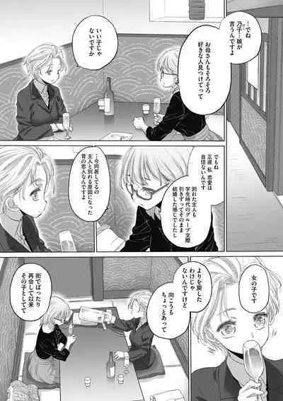 [Kurogane Kenn] Tae-chan to Jimiko-san 2 [Digital]