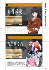 [Mutsumi Masato, Onigirikun] Daibanchou -Big Bang Age- Daibanchou Capture Guide Book