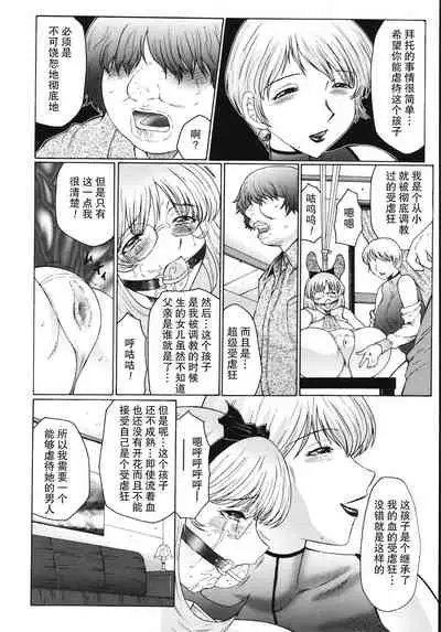 [Fuusen Club] M Haha Musume Choukyou Nikki[Chinese]【不可视汉化】