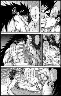 [Harikonotora Midoh] Datte,Yajuh No Setsuri